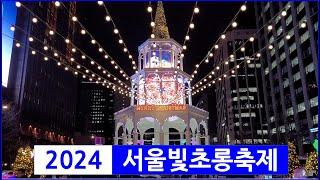 2024 청계천 서울빛초롱축제  Seoul Lantern Festival