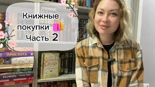 ГОРА НОВЫХ КНИГ 