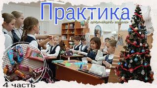 Практика в начальной школе / Я учитель / Подробный урок / Пишем К/Р