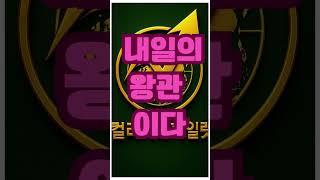 내 인생은 내거다