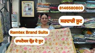 Ramtex Brand Suits # ਰਾਮਟੈਕਸ ਬ੍ਰੈਂਡ ਦੇ ਸੂਟ # ਸਰਦਾਰੀ ਸੂਟ # 8146580803 # 9/10/24