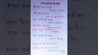 यमक अलंकार के उदाहरण। यमक अलंकार। yamak alankar ke udaharan।yamak alankar।