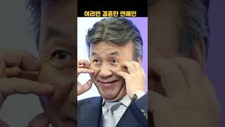 재혼은 기본 여러번 결혼한 연예인
