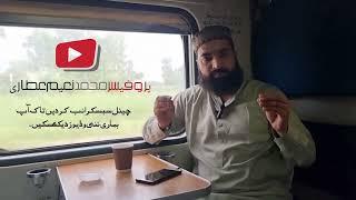 Message and Dua in Train by Prof. Naeem Attari From Karachi to Lahore