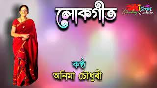 Doyamoi Tumar ( দয়াময় তোমাৰ ) - by Anima Choudhury