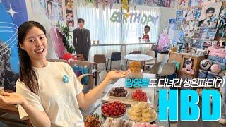 임영웅 다녀간 썰 풉니다 웃음 넘치는 게임부터 맛있는 음식까지 다함께 즐겨요! 영웅시대제주 임영웅 생일파티현장🩵 herogeneration imhero