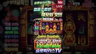 [슬롯박카스]짜릿한 재팟의맛＃슬롯찡코 ＃슬롯보나 ＃슬롯구르미 ＃슬롯조교 ＃슬롯아우디 ＃잭팟슬롯 ＃슬롯장인 ＃슬롯시원 ＃슬롯명인 ＃슬롯체리 ＃슬롯대기＃슬롯홍진호 ＃슬롯월드