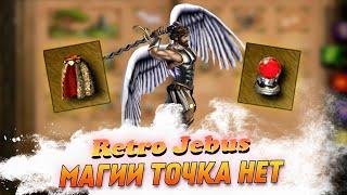 Retro Джебус | Герои 3 HoTA Jebus Cross : bezzdar ( Замок )  vs Meds ( Инферно )