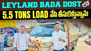 Ashok leyland Boad Dost i4 Customer Feedback