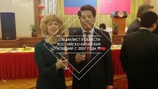 Мария Ульянова 玛莉雅•邬 СпросиМеняОКитае AskMeAboutChina 2018 