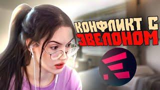 ЭВЕЛОН ОБИДЕЛСЯ НА КРИСВЕЙВ / ОПУХ ГЛАЗ / СТРИМ В АКВАПАРКЕ? / chr1swave rofls