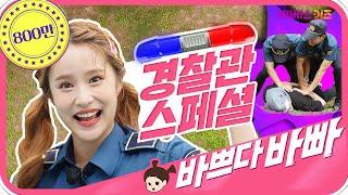 거기 서! 씽씽이 도둑 상어! ｜지니 경찰｜바쁘다바빠 직업탐험 ｜ KBS TV유치원 (경찰관 스페셜)