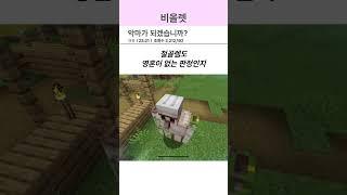 악마가 되겠습니까?
