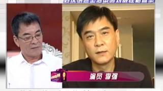 超级访问201206017：刘威自曝曾遭行内诈骗 被骗拍戏不给钱