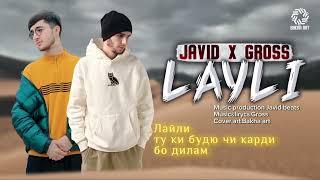 Javid x Gross - Layli ( 2025 ) | Гросс х Джавид - Лайли