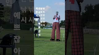 #예쁜거인 #오유진사랑 #예쁘잖아 #서산해미읍성 #팔도강산낚시