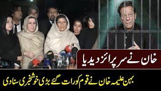 Aleema Khan Important Press Talk || IRK News