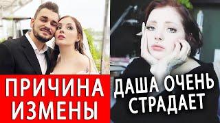 Юлик про измену Даше | Реакция блогеров на развод