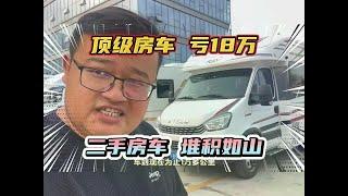 There are a great number of second-hand houses and cars! Top-level small forehead motorhome of Ivec