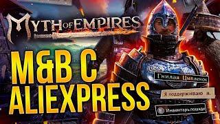 (НЕ)ОБЗОР MYTH OF EMPIRES - Стоит ли покупать?