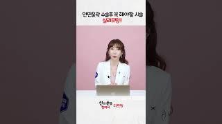 안면윤곽수술후 꼭 해야 할 시술 실리프팅!  #안면윤곽수술후 #안면윤곽수술후처짐 #안면윤곽수술후리프팅 @LiftingPS