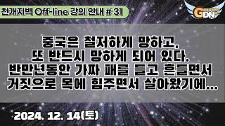 강의 안내 31