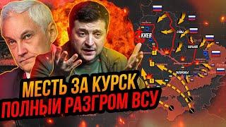 Курский разгром ВСУ. Путин нанёс мощнейший удар. Обвал украинского фронта