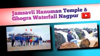 Jamsavli Hanuman Mandir | Ghogra Waterfall | Chhindwada-Nagpur | Vlog 63 | VLOGGING STAR