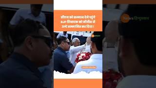 CM Nitish Kumar Viral Video | Ram Surat Rai | Vijay Sinha | BJP #nitishkumar #vijaysinha #viralvideo