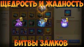 ЩЕДРОСТЬ И ЖАДНОСТЬ РАНДОМА В ОДНОМ ВИДОСЕ, Битва замков, Castle Clash