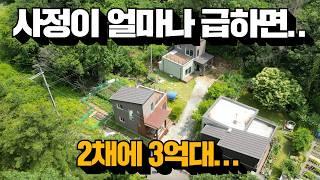 (전속)가전 싹 다 드립니다! 서종면에 이게 가능? 양평전원주택!