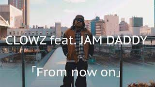 CLOWZ feat. JAM DADDY - From now on (Official Music Video)