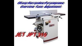 JET JPT 310. Overview. Customization. Adjustment.|| Обзор. Настройка. Регулировка.