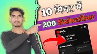  how to increase subscribe on youtube | subscriber kaise badhaye | subscriber kaise badhaye 2023