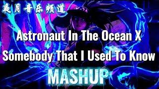 MASHUP Astronaut In The Ocean X Somebody That I Used To Know || YFMOON MUSIC CHANNEL 