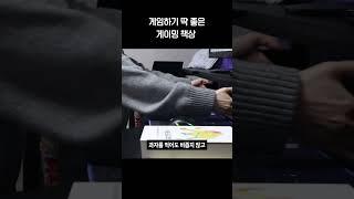 게임하기 딱 좋은 게이밍 책상