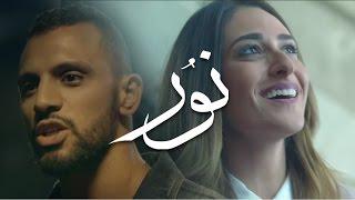 Zap Tharwat ft. Amina Khalil & Sary Hany - Nour | زاب ثروت وأمينة خليل - نور | @Axeer