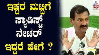 ಮತದಾರರನ್ನು ಸ್ಯಾಡಿಸ್ಟ್ ಎಂದ ಪರಾಜಿತ ಅಭ್ಯರ್ಥಿ - M Lakshman | Lok Sabah Election 2024 | Suvarna News