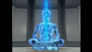 《灵性的实相》 第二集/Spiritual Reality 内在之旅 /冥想 宇宙能量 自性知识/静坐/金字塔/国王的密室/中文版讲解