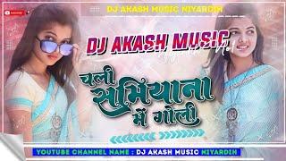 Dj Malaai Music (Jhankar) Chali Samiyana Me Aaj Tahare Chalte Goli Dj Song | malai music