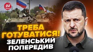 ️МАСШТАБНИЙ НАСТУП росіян ВЛІТКУ. Зеленський забив ТРИВОГУ. Зброя потрібна НЕГАЙНО!