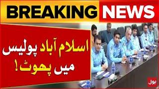 IG Islamabad Matter Gone Worst | Islamabad Police  | Islamabad Today News | Breaking News