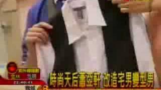 2008.07.09非凡新聞 elva改造威剛科技宅男