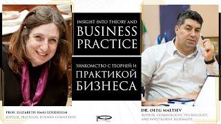 Знакомство с теорией и практикой бизнеса. Интервью с Dr. Prof. Элизабет Хаас Эдершайм