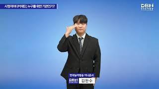 시청자미디어재단, 누구를 위한 기관인가?