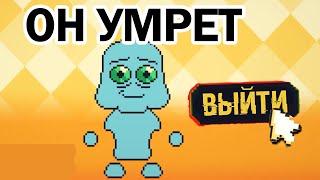 ТВОЙ ДРУГ УМРЕТ  Bitbuddy  Все концовки