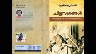 'GURUSMARANA' : Sreevalsan J Menon ; Concert : Neyyattinkara Vasudevan 1/3