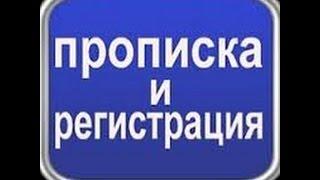 Прописка в новой квартире и смена адреса. Жизнь в Германии.