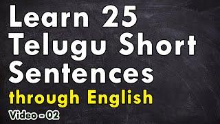 25 Telugu Sentences (02) - Learn Telugu through English