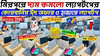 Premium Laptop Price In Bangladesh 2025Macbook Price In Bangladesh 2025Laptop Price in Bangladesh